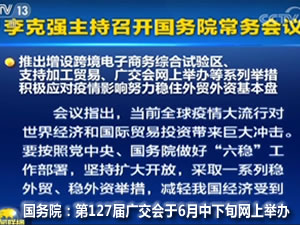 【展會預(yù)告】第127屆廣交會6月15日將在網(wǎng)上舉辦，為期10天！